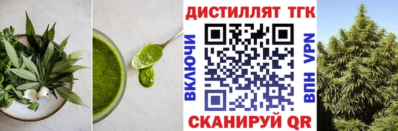 Еда ТГК конопля  Фурманов 