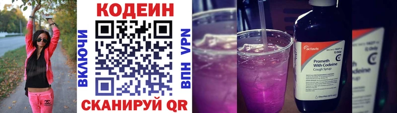 где найти   Фурманов  Кодеиновый сироп Lean напиток Lean (лин) 