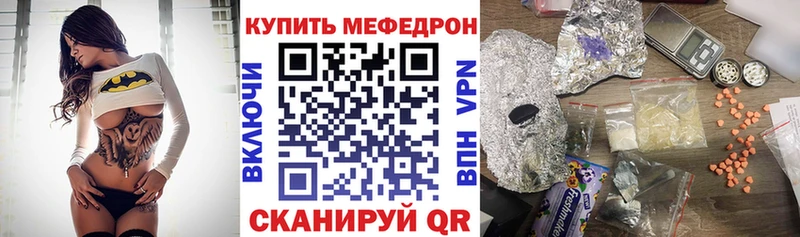 Мефедрон кристаллы  Фурманов 