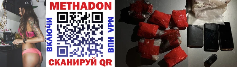 МЕТАДОН methadone  дарнет шоп  Фурманов 
